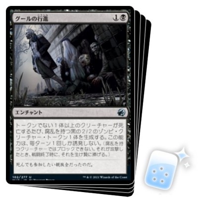 JAPANESE GHOULISH PROCESSION X4 Innistrad: Midnight Hunt MID Magic MTG MINT CARD | eBay JAPANESE GHOULISH PROCESSION X4 Innistrad: Midnight Hunt MID Magic MTG MINT CARD | eBay