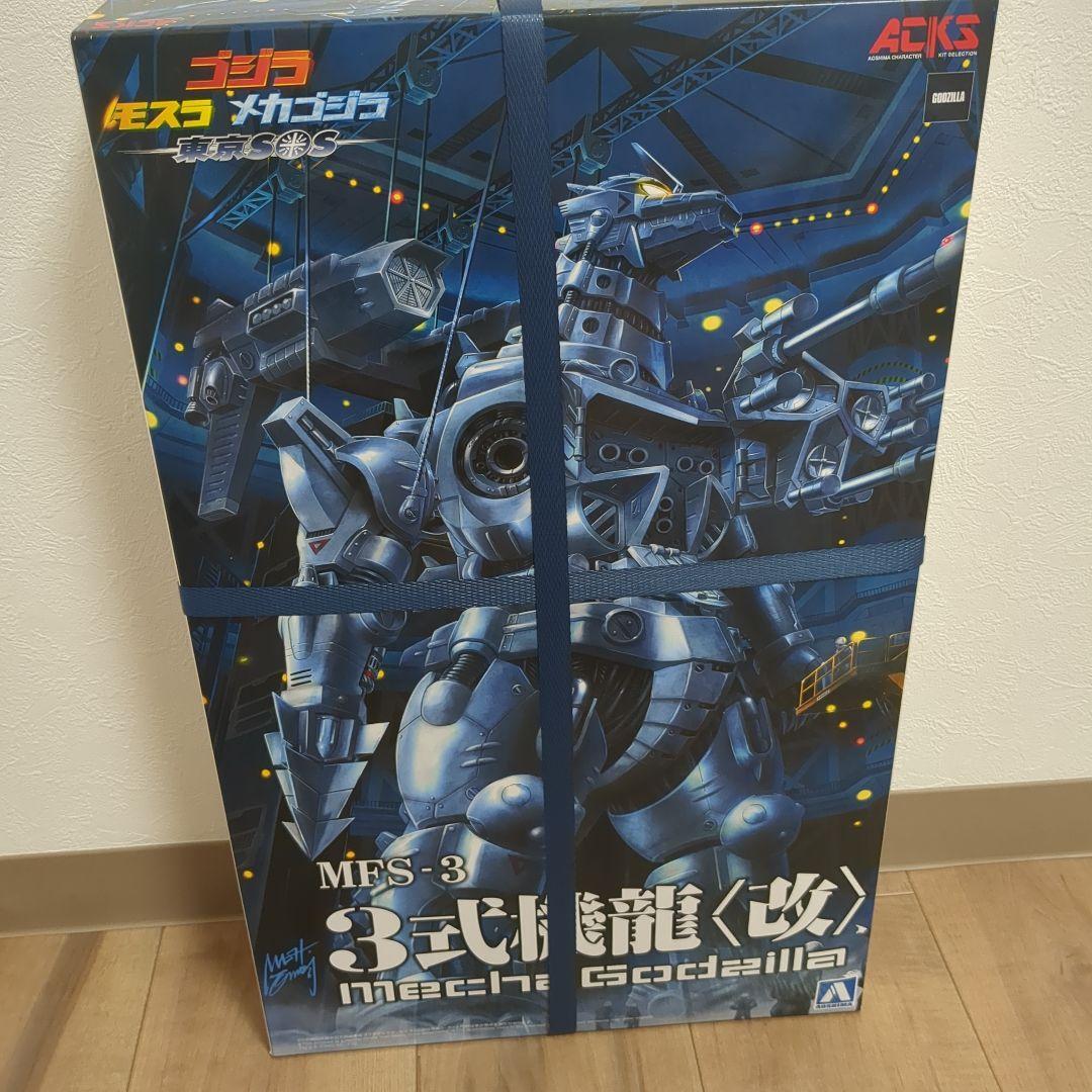 Aoshima Godzilla Mothra Mechagodzilla Tokyo Sos Mfs-33 Kiryu