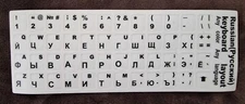 Russian Keyboard Sticker: A Fresh Look for Your Keys!  White Background Mac