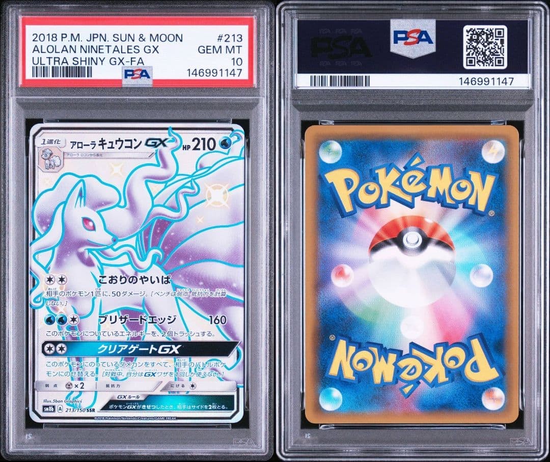 Shiny Alolan Ninetales GX SSR Ultra Shiny