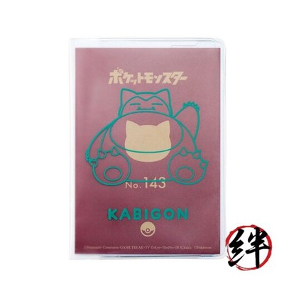 Pokemon Passport Cover Sitting Pokemon Kabigon