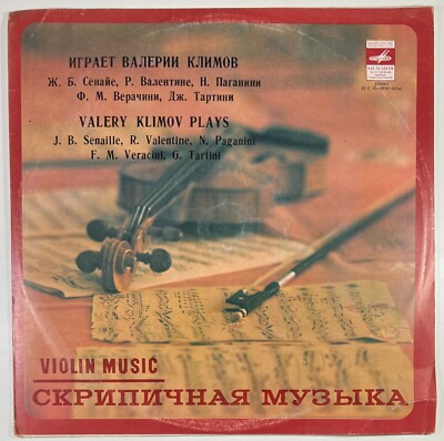 Valery Klimov (Violine) Paganini Tartini...RARE LP 33 RPM MELODIYA C 10-09301-02