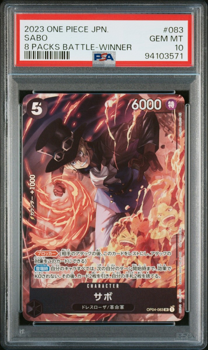 2023 ONE PIECE JPN PROMOS 8 PACKS BATTLE-WINNER #083 SABO 2023 ONE PIECE JPN PROMOS 8 PACKS BATTLE-WINNER #083 SABO