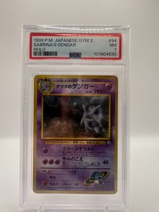 Japanese Sabrinas Gengar | eBay