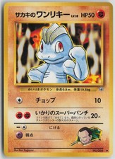 Giovanni's Machop NO. 066 Common Gym Challenge Pokemon Japanese Near Mint