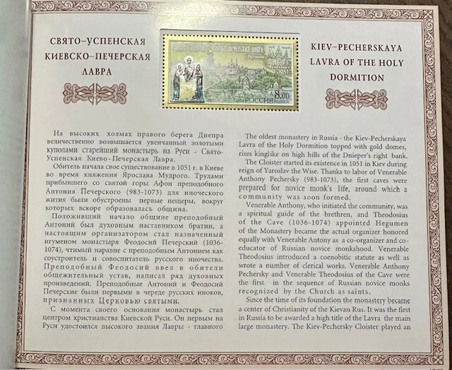 Russia 2004 MH 14 Booklet Minr : 1149 - 1153 Monasterie Churches Churge - Image 3 of 4