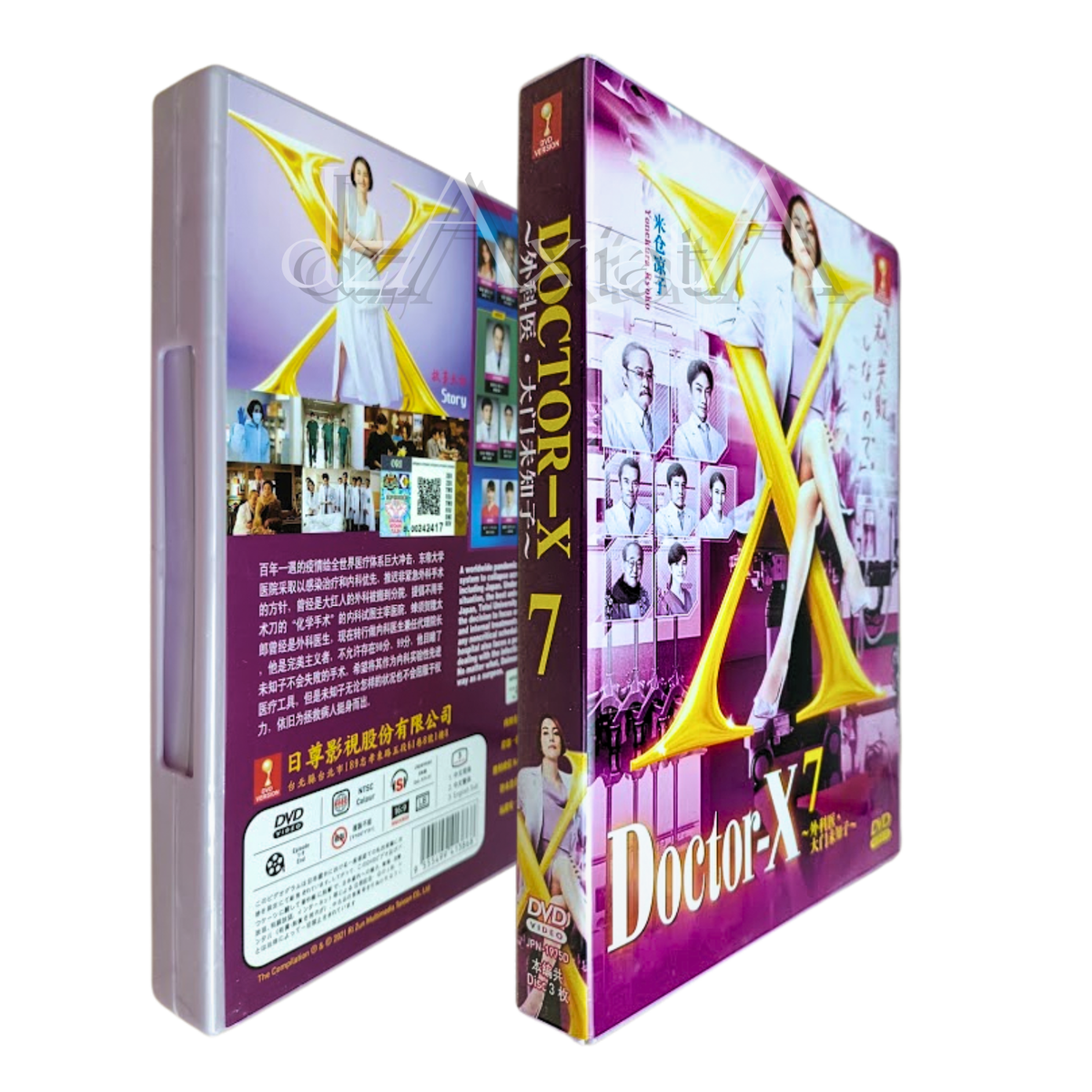 Japanese Drama DVD Doctor-X ~外科医·大门未知子~Season 7 Vol