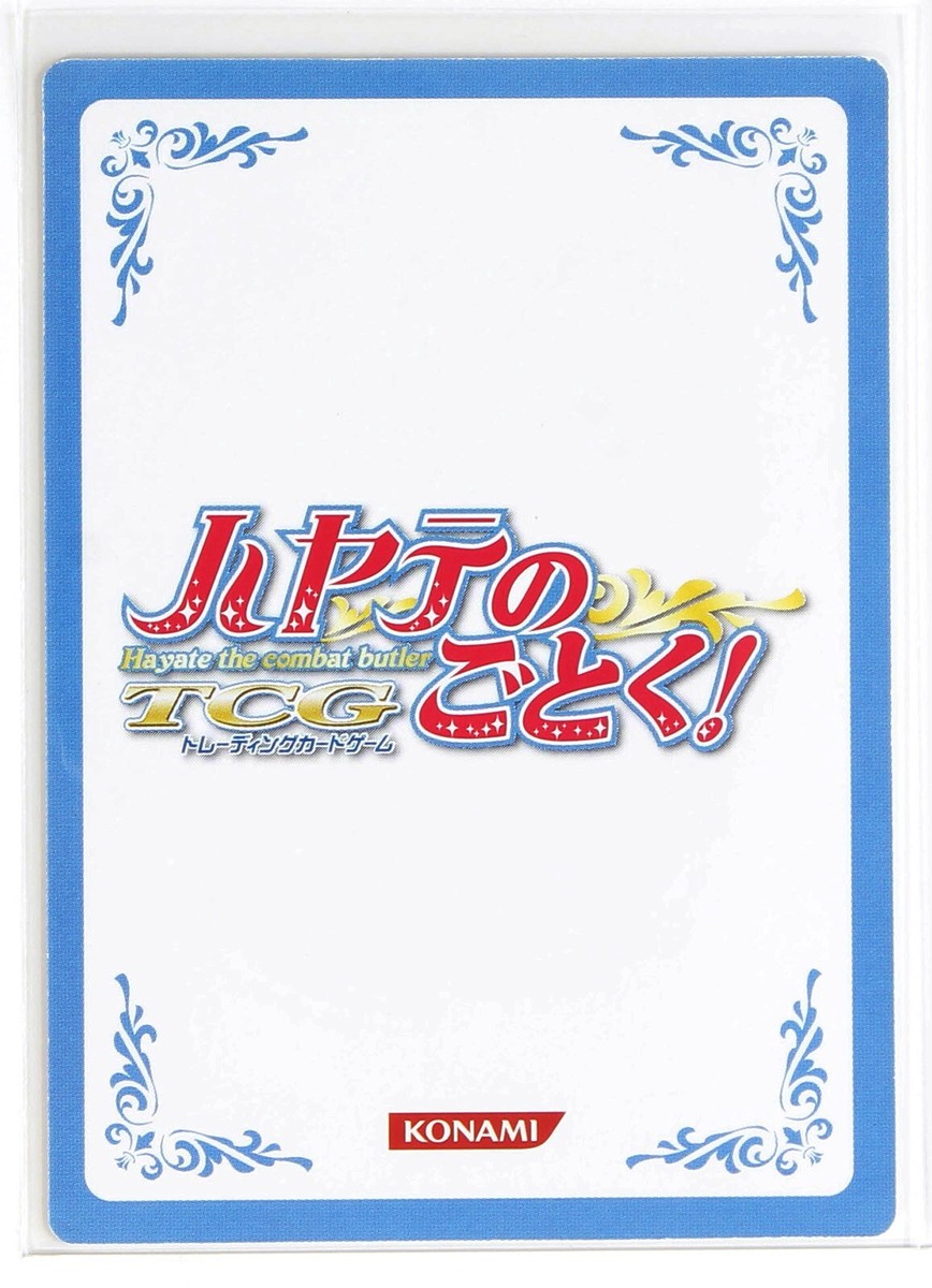 Hayate the Combat Butler Card TCG Winter 2-41 Ayumu Nishizawa