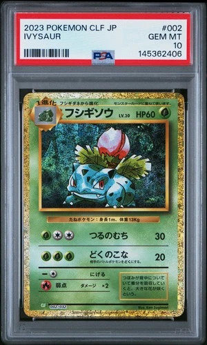 2023 POKEMON JAPANESE CLASSIC VENUSAUR & LUGIA EX DECK #002 IVYSAUR PSA 10