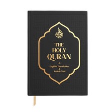 The Holy Quran - English Translation Arabic Text English and Arabic Edition