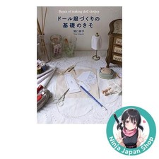 Basic Techniques for Doll Clothing Making Japanese Book USED