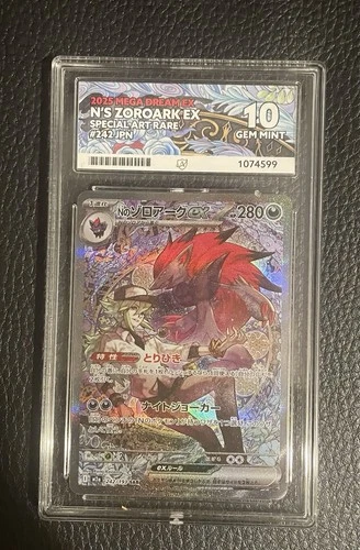 N’S Zoroark EX Mega dream Ace Gem mint 10