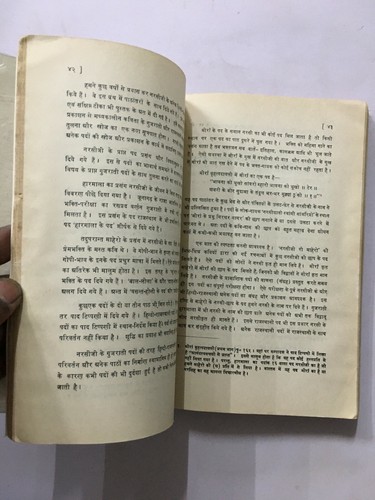 Trivedi, Jethalal Narayan (Ed): Narsiji Ro Mahero. Hindi. 1972. 182p. hb - 第 9/10 張圖片