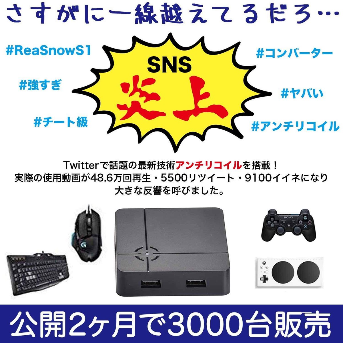 Reasnows1 With Ps5 2023 Latest Version Gaming Converter With Anti 