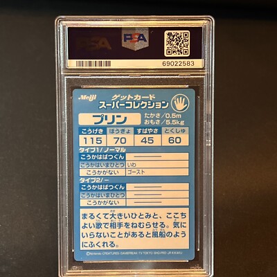 Jigglypuff / Purin Japanese Meiji Promo Embossed Pokémon PSA 9