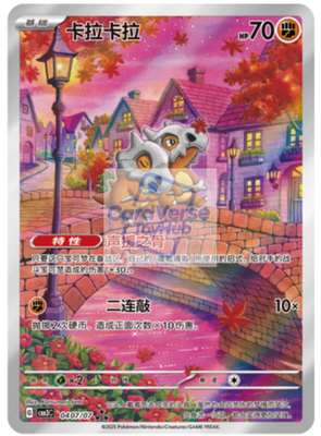 REBORN CCG第3弾、9弾、7弾、X第2弾ウルトラレア、スーパーレア色々☆ Pokémon TCG Exclusive Chinese Gem Vol.3 Cubone Ceruledge CBB3C