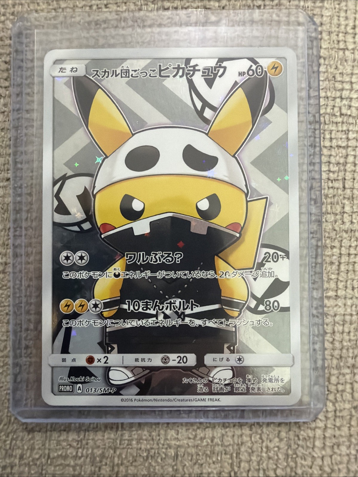 Pretend Team Skull Pikachu 2016 Japanese SM-P Promo #013/SM-P