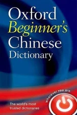 Oxford Beginner's Chinese Dictionary - Paperback By Yuan, Boping - VERY GOOD