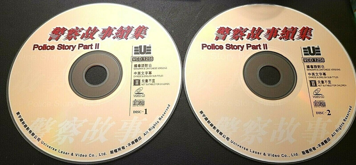 1988 Hong Kong Movie Jackie Chan Police Story II 警察故事