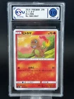 2018 Pokemon Card TCG JPN. Charmander SM9 011/095 C KVU 10 ( SAME AS PSA 10 ) DW