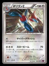 Porygon-Z #67 Prices | Pokemon Japanese Bandit Ring | Pokemon Cards