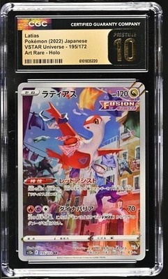 Latias 195/172 AR - Japanese Pokémon VSTAR Universe CGC 10