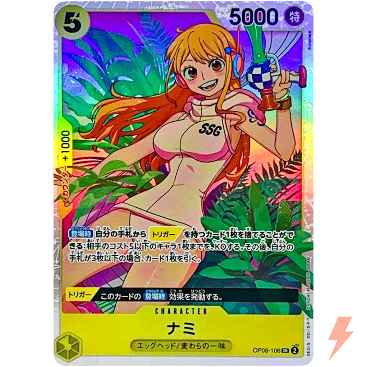 Nami OP08-106 SR Two Legends - ONE PIECE Card Game Japanese Nami OP08-106 SR Two Legends - ONE PIECE Card Game Japanese
