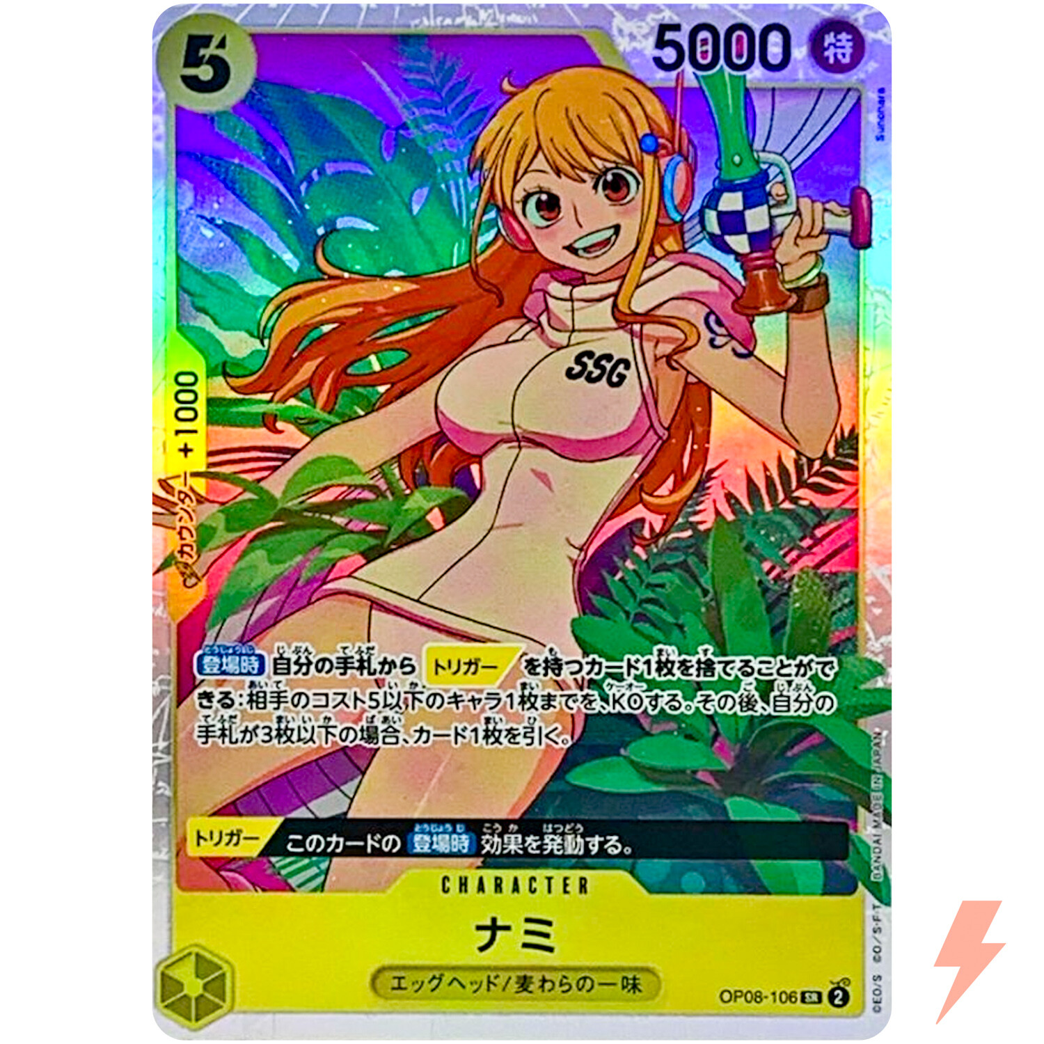 Nami OP08-106 SR Two Legends - ONE PIECE Card Game Japanese