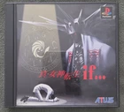 Shin Megami Tensei if... PS1 Japan Import (Used)