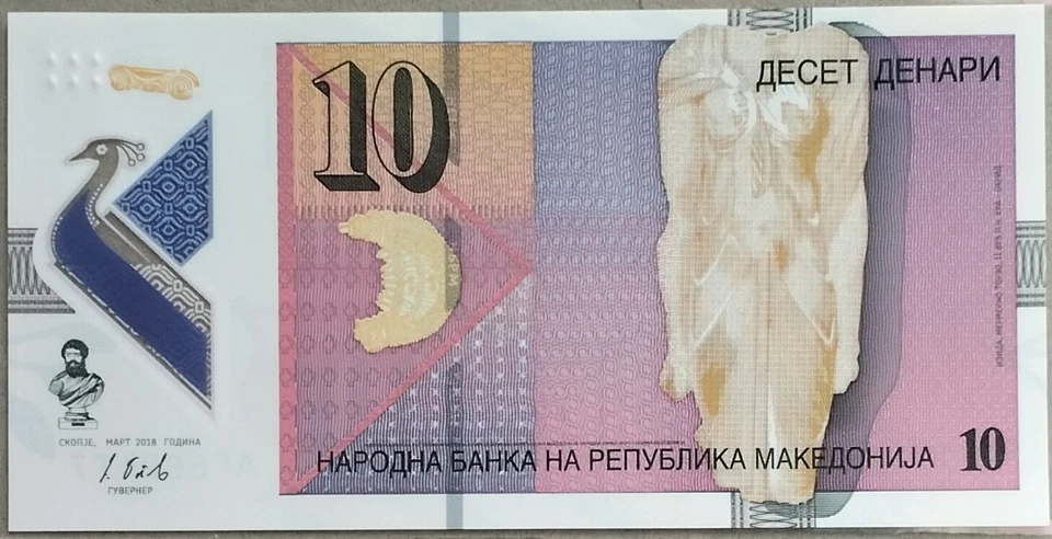 North Macedonia 2018 10 Denari Polymer Note 662177 - Image 2 of 2