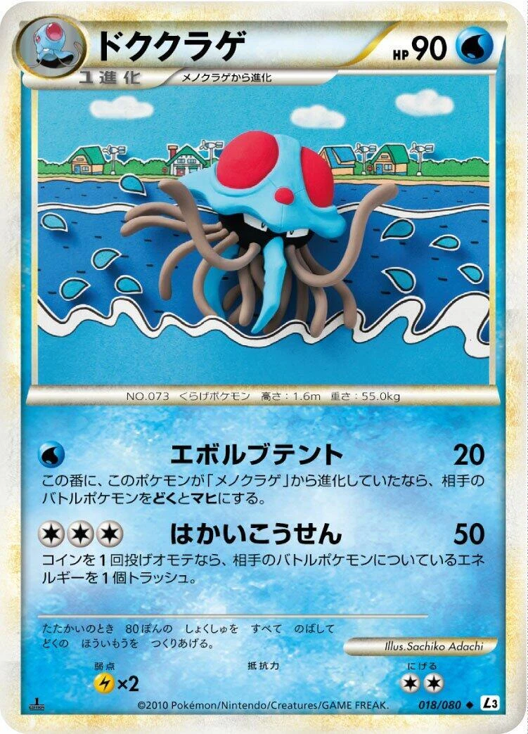 Tentacruel Pokémon TCG Cards for sale | eBay