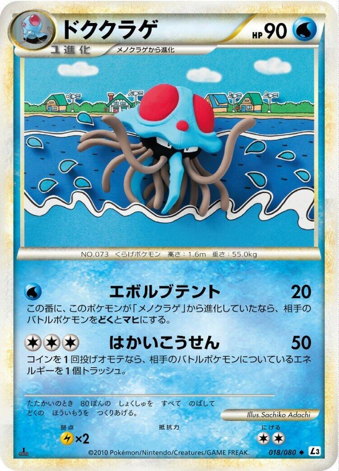 Tentacruel 018/080 L3: Clash at the Summit for sale | eBay