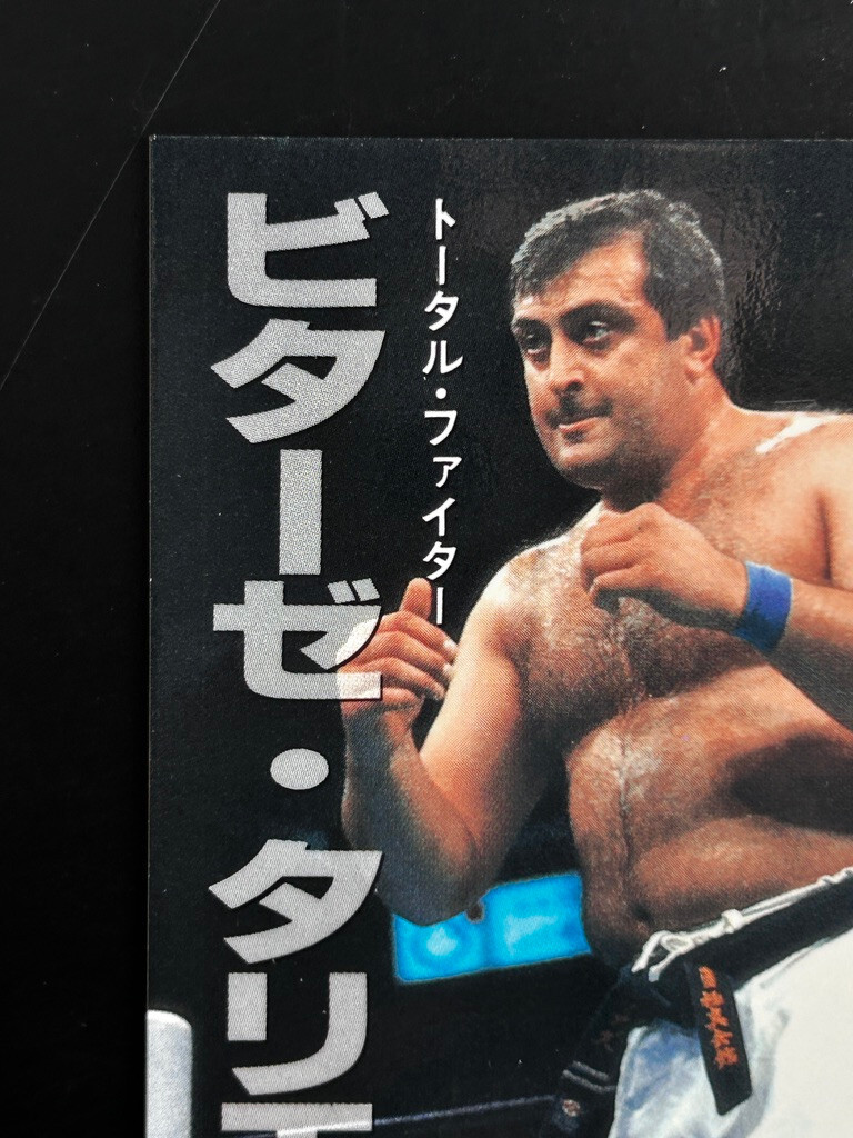 Tariel Bitsadze Pro Wrestling Card 116 Professional Japanese 1996