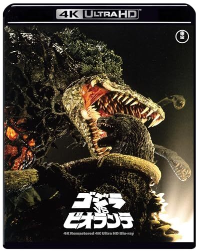Godzilla VS Biollante 4K Remaster 4K Ultra HD Blu-ray