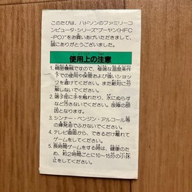 Nintendo Famicom Pooyan Boxed Cartridge Manual Set Konami Hudson Soft Japan