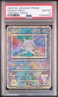 1998-99 POKEMON JAPANESE POKEMON JAPANESE PROMO ANCIENT MEW I PSA 10