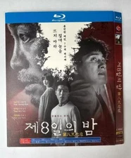 2021 Korean MOVIE The 8th Night  Free Region English Subs Boxed