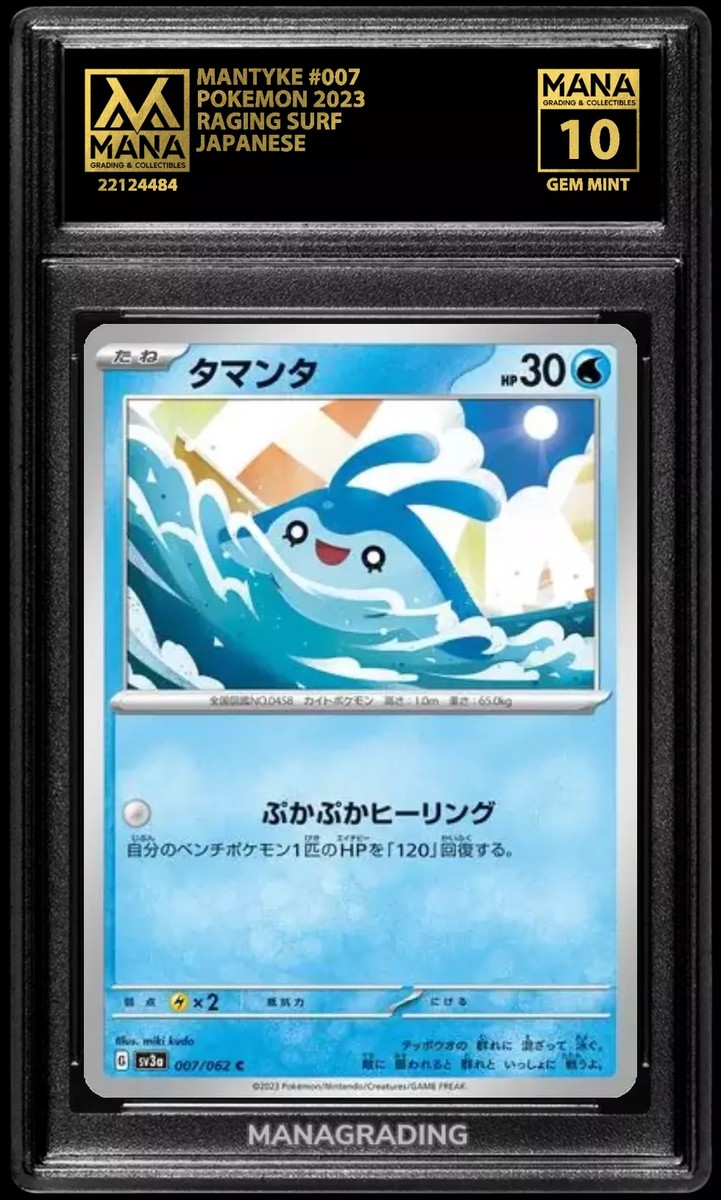 Pokemon MANTYKE #007 RAGING SURF MANA 10 GEM MINT PSA 10 BGS Pokemon MANTYKE #007 RAGING SURF MANA 10 GEM MINT PSA 10 BGS