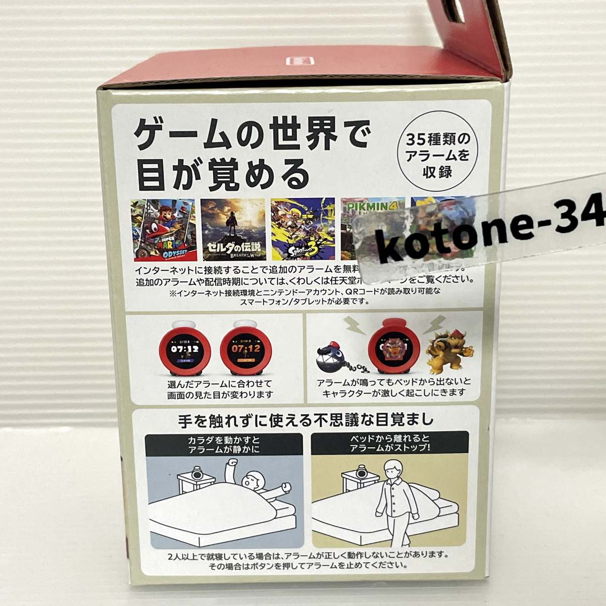 Nintendo Sound Clock Alarmo Nintendo Store Japan Limited / Mario