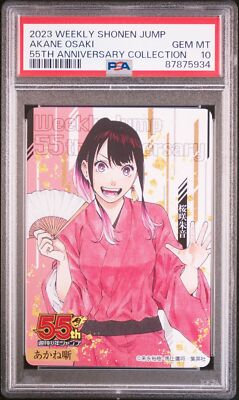 Lycee 千恋＊万花 生真面目な性格 朝武 芳乃 P PSA10 PSA 10 Lycee Overture Nene Ayachi Yuzu Soft Signed 0583 SP Hana