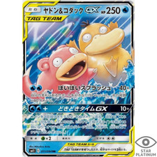 Slowpoke & Psyduck GX #11 Prices | Pokemon Japanese Miracle Twins