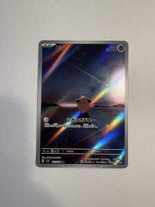 uxie pokemon card Uxie - 065/189 - Astral Radiance main image 1