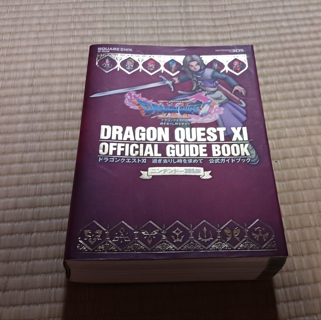 Dragon Quest XI 3DS Complete Official Strategy Guide & Walkthrough