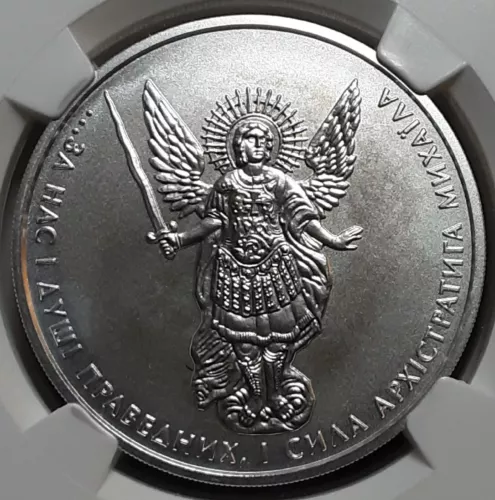 2013 Ukraine 1 hryvna Archangel Michael Silver NGC MS 67