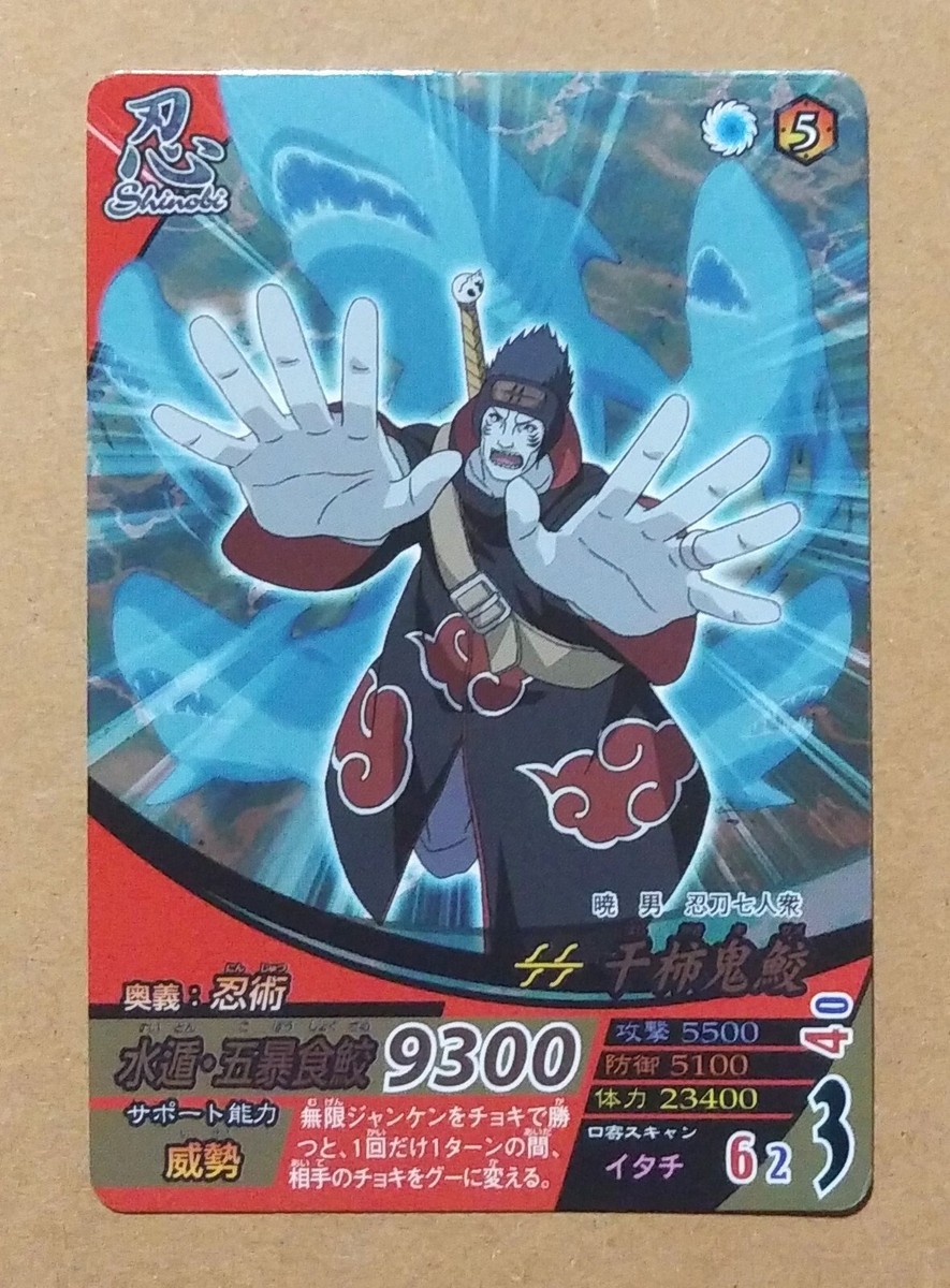 Naruto Data Carddass Narutimate Formation NF-085 SR Kisame