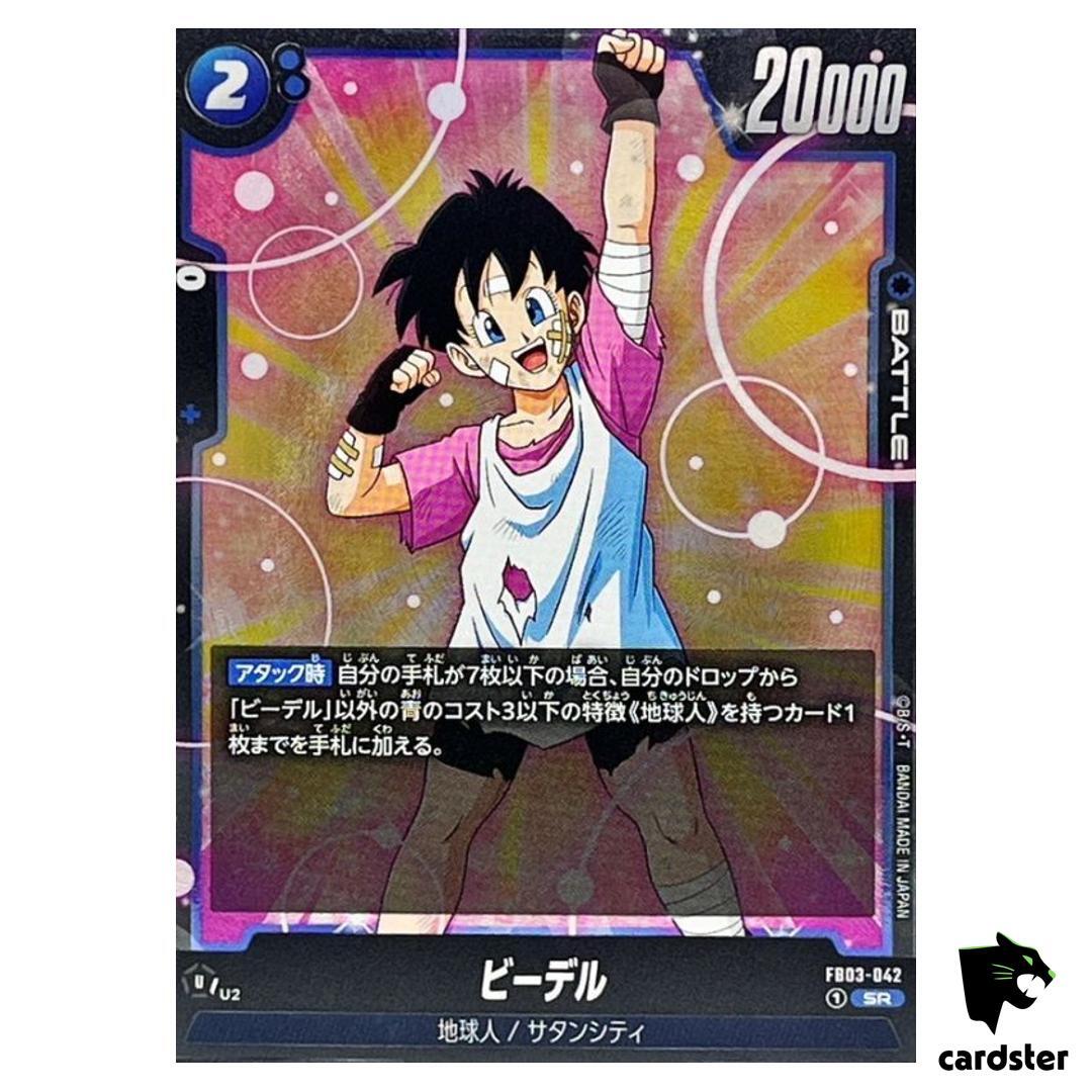 【PSA10】 FB03-042 ビーデル VIDEL Dragon Ball Super Card Videl FB03-042 SR Parallel Special