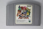 Super Smash Bros. (JPN) Nintendo 64 (Region Locked)