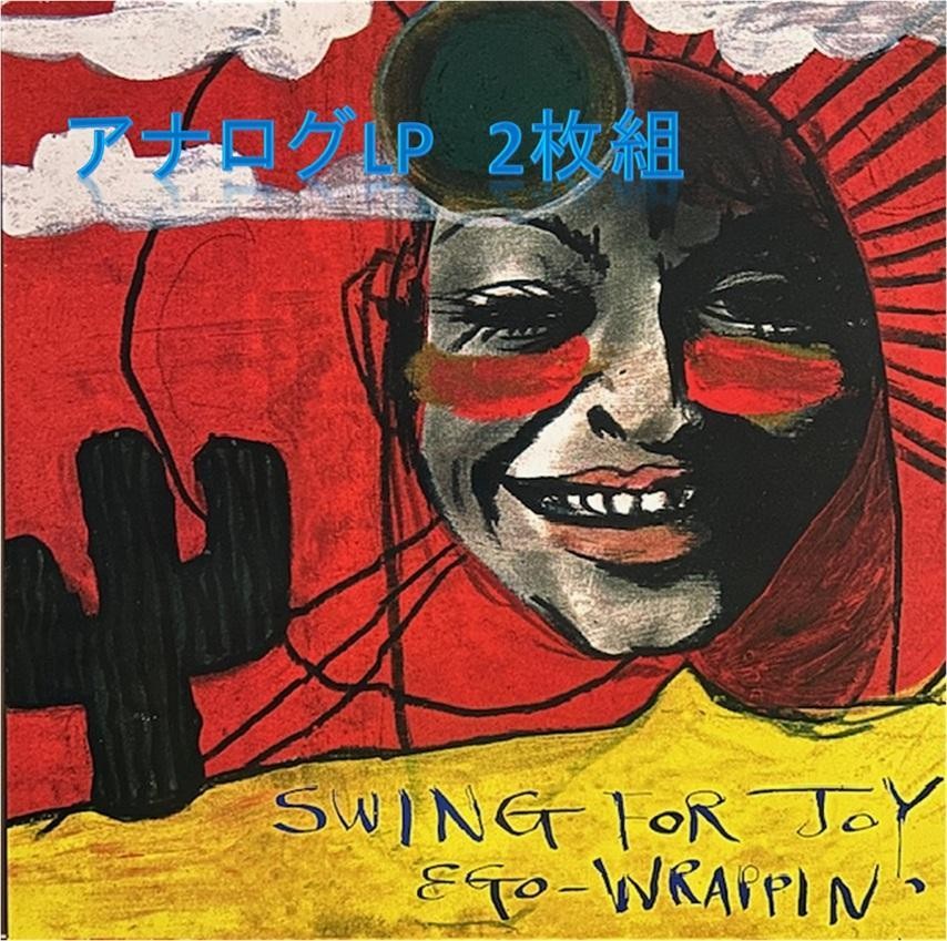 EGO-WRAPPIN' SWING FOR JOY LPレコード Ego-Wrappin' – Swing For Joy – 2 x Vinyl (LP), 1999