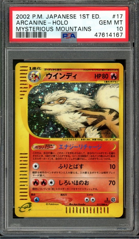 Arcanine Pokemon 2002 Holo Mysterious Mountains 1st Japanese 017/088 PSA 10