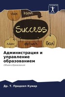 T. Pradeep Kumar | Administraciq I Uprawlenie Obrazowaniem | Taschenbuch (2022)